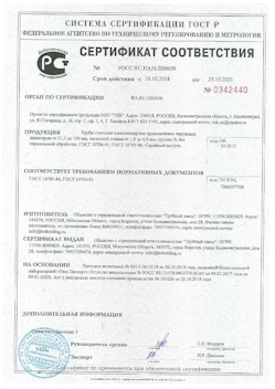 2022.02.09 Острогожск - Свая винтовая с оголовком.