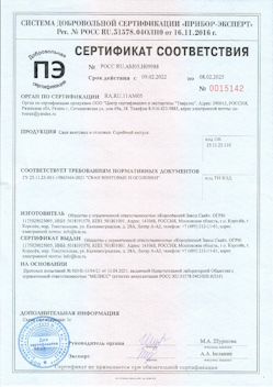2022.04.14 Острогожск - Профили стальные гнутые замкнутые сварные квадратные и прямоугольные.
