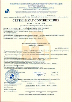2022.12.29 Острогожск - Опалубка стеновая.